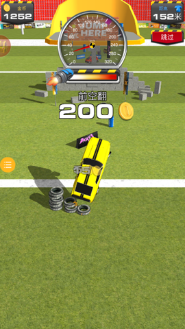 超级大漂移[图1]