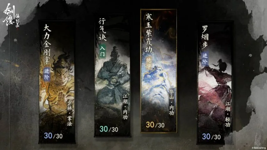 可自由搭配招式？武侠新游《剑隐侠踪录》公布首测PV