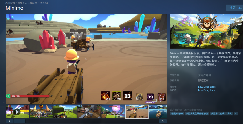 最多50种职业！类肉鸽MMO《Minimo》官宣4月首测[图1]