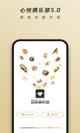 心悦俱乐部[图1]