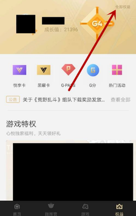 心悦俱乐部[图4]