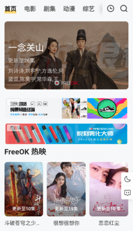 freeok官方网站入口[图1]