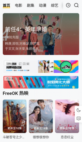 freeok官方网站入口[图2]