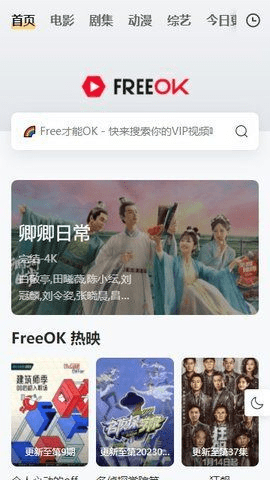 freeok官方网站入口[图3]