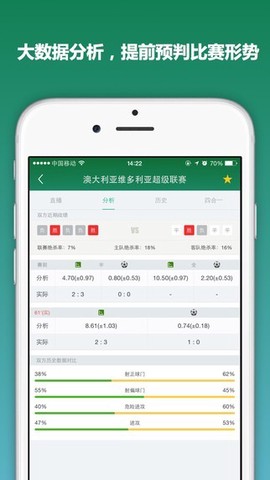 ds足球下载[图1]