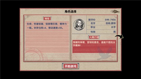 荒岛求生游戏下载安装中文版[图4]