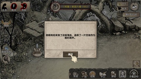 荒岛求生游戏下载安装中文版[图6]