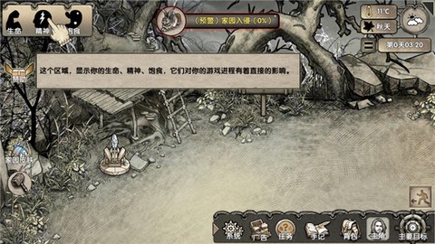 荒岛求生游戏下载安装中文版[图7]