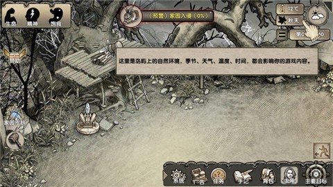 荒岛求生游戏下载安装中文版[图8]