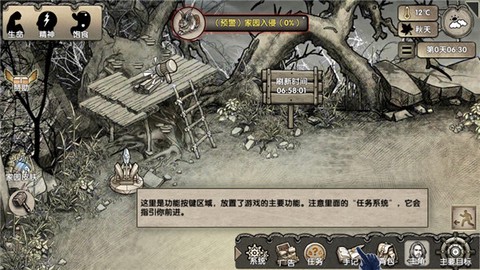 荒岛求生游戏下载安装中文版[图9]