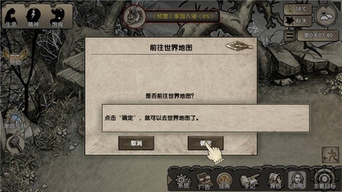 荒岛求生游戏下载安装中文版[图10]