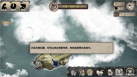 荒岛求生游戏下载安装中文版[图11]