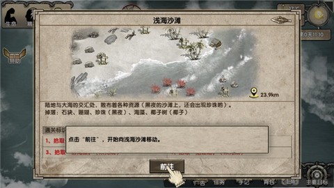 荒岛求生游戏下载安装中文版[图12]