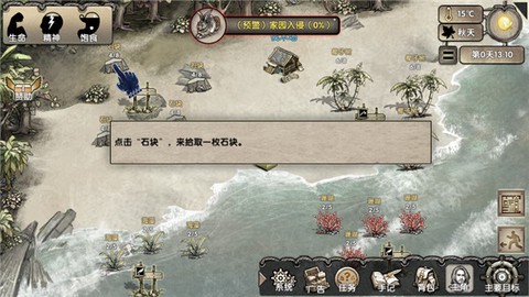 荒岛求生游戏下载安装中文版[图13]