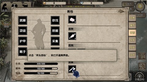 荒岛求生游戏下载安装中文版[图14]