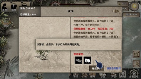 荒岛求生游戏下载安装中文版[图15]