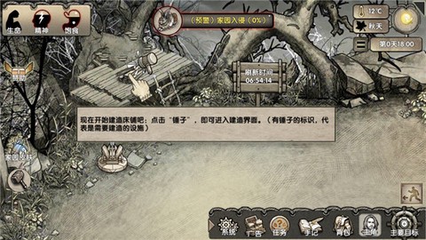 荒岛求生游戏下载安装中文版[图16]