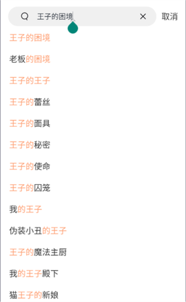 manwa2漫蛙2026[图6]