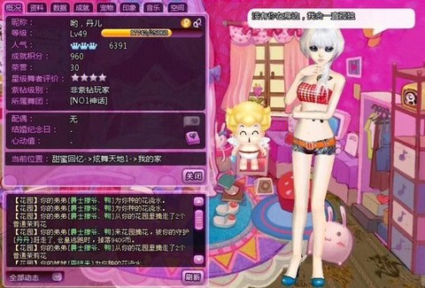 qq炫舞怎么退出舞团