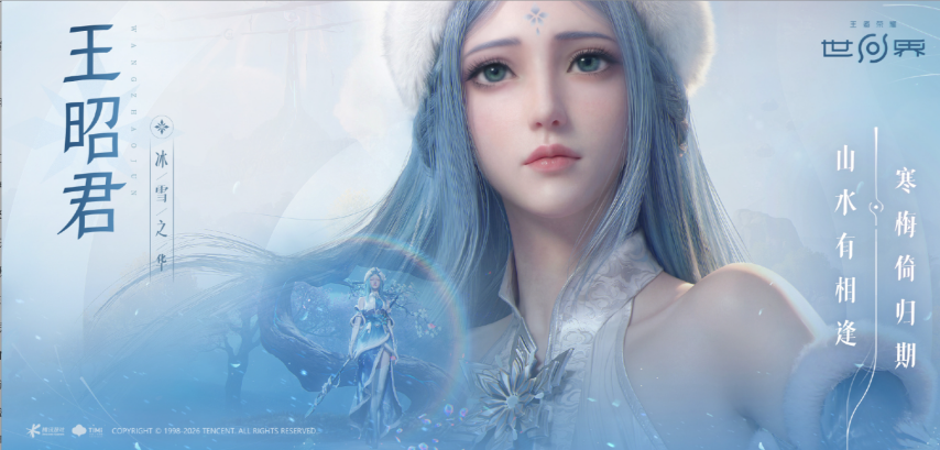 《王者荣耀：世界》今日开放昵称抢注！预创角即将开启[图3]