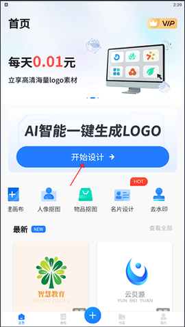 一键logo设计[图1]