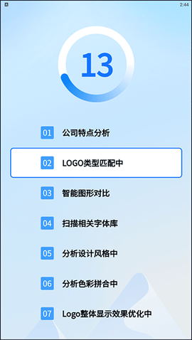 一键logo设计[图3]