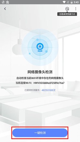 360手机卫士极速版[图3]