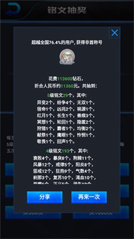 王者荣耀开箱模拟器汉化版[图1]