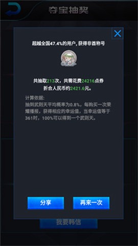 王者荣耀开箱模拟器汉化版[图2]