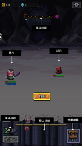 闪击骑士团[图1]