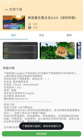 深空我的世界盒子[图1]