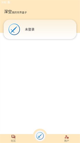 深空我的世界盒子[图2]