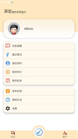 深空我的世界盒子[图5]