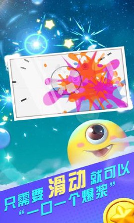 球球爱作战[图1]