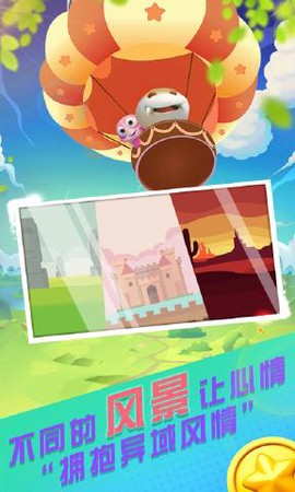 球球爱作战[图2]