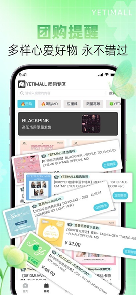 YETIMALL官方[图2]