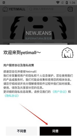 YETIMALL官方[图3]