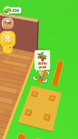 我的果茶店[图1]