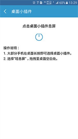 轻息屏[图5]