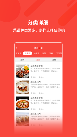 厨房美食[图3]