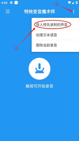特效变音魔术师破解版[图6]