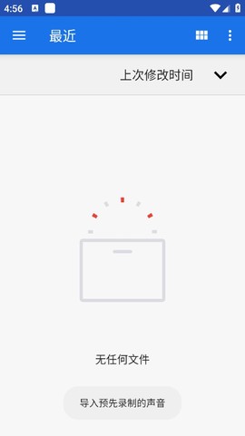 特效变音魔术师破解版[图7]