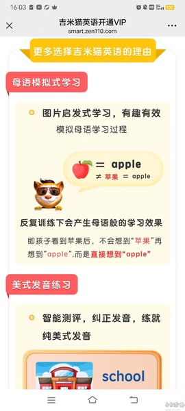 吉米猫英语[图3]