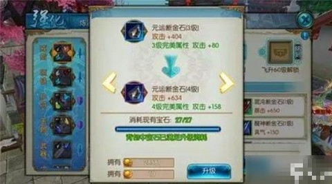 诛仙手游铁玉怎么获得[图2]