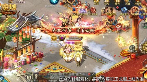 不整蛊不套路 《魔域口袋版》送永久加攻