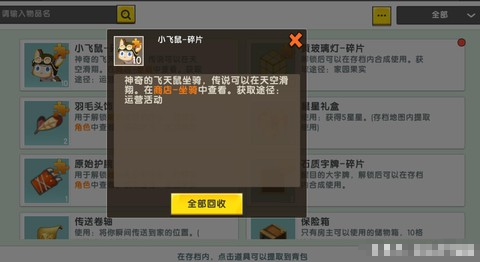 迷你世界怎么赚金币[图2]