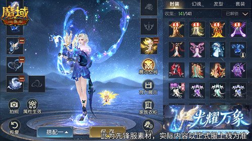 不整蛊不套路 《魔域口袋版》送永久加攻[图2]