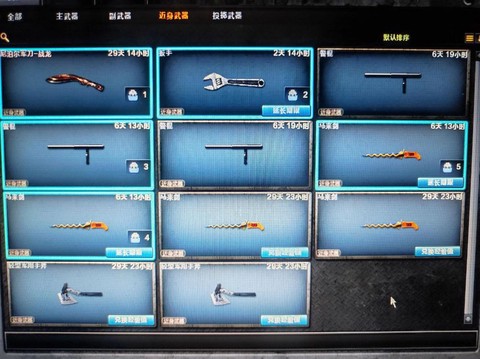 穿越火线道具卡怎么用[图1]