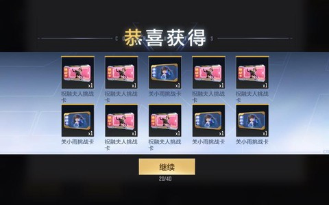 穿越火线道具卡怎么用[图2]