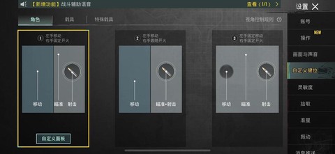 绝地求生怎么斜身体[图1]